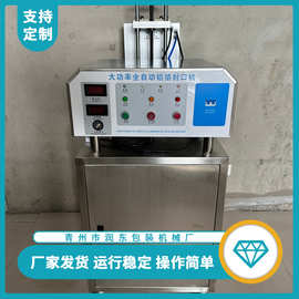 全自动水冷式铝箔封口机，封口设备润滑油水冷厂家密封