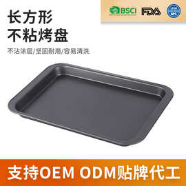 新款商用长方形碳钢食品烘焙面包蛋糕平底烤盘加厚不粘烤盘批发