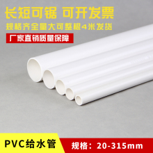 PVC��ˮ����ˮ����Ӳ����ˮ��ͨ�L�ܲ������zճ��ˮ50 75 110 200