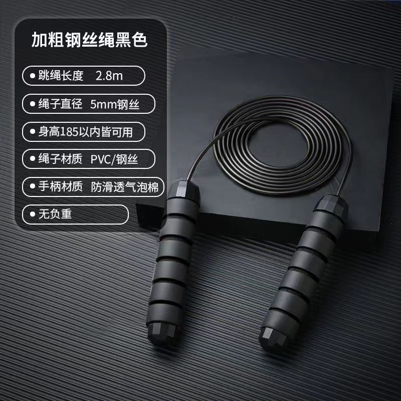 ダイエット器材運動高周波燃脂縄跳び成人専用中考試合軸受鋼線荷重マッサージ器|undefined