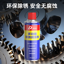 汽车用品WG-40除锈剂金属防锈润滑剂汽车门锁螺丝松动剂