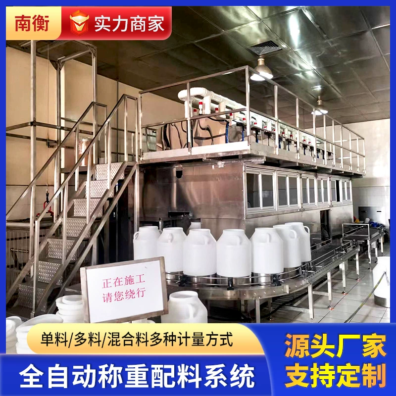 Система ингредиентов, дозирование частиц порошка, предотвращающее ошибки, полностью автоматический модуль взвешивания, система смешивания ингредиентов, по индивидуальному заказу