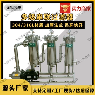 三级过滤 新能源锂电池浆料过滤器 多级串联过滤器 磁性袋式过滤
