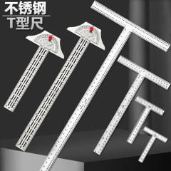 T型定規一体式ステンレス直角90度厚さT字定規T字広告特長工程定規測定ツール
