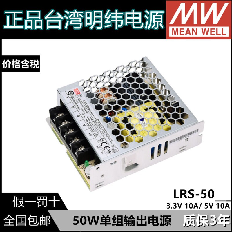 台湾明緯LRS-50-24スイッチング電源直流3.3v5v 50w代替S-NES照明rs安定化lp|undefined
