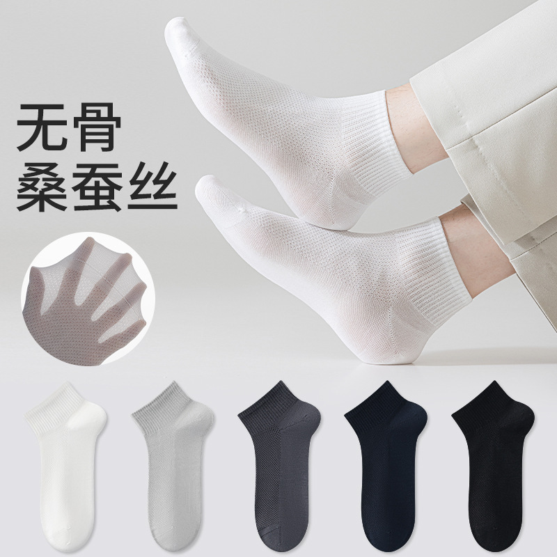 Mesh men's socks summer thin breathable sweat-absorbent boneless mulberry silk men's socks summer business men's socks wholesale Mesh men's socks summer thin breathable sweat-absorbent boneless mulberry silk men's socks summer business men's socks wholesale