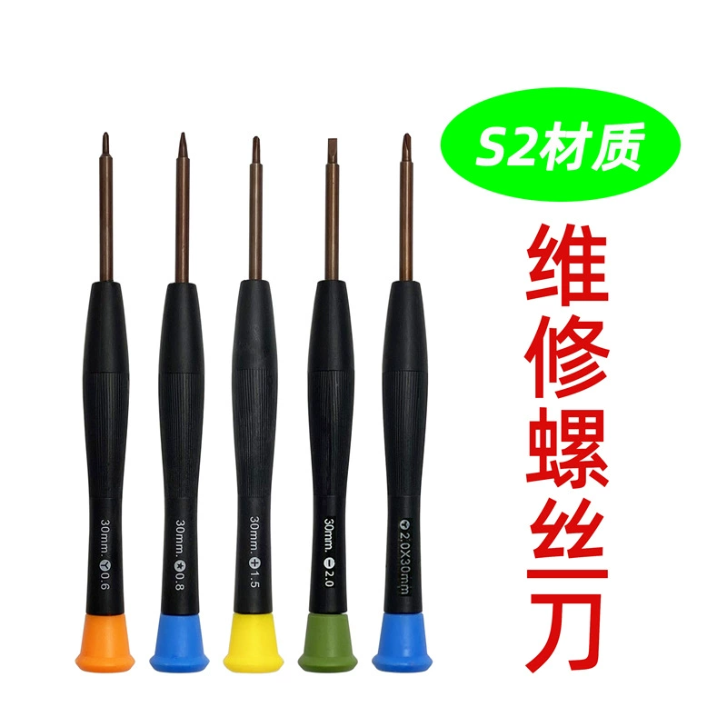 Screwdriver for repair