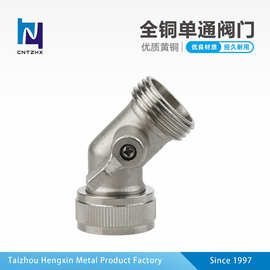 黄铜直通球阀接头 3/4园林花园软管接头园林单通球阀短直通