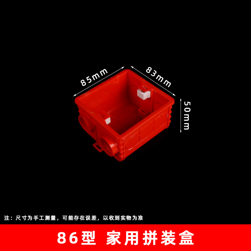 Caja de acoplamiento sin costura de PVC86 tres tipos de caja de acoplamiento casera de ensamblaje rojo, azul y blanco conexión caja de acoplamiento oculta