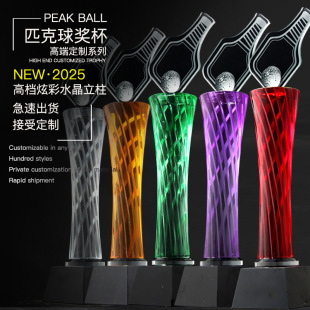 Innovative Peak Ball Crystal Trophy High-grade Outstanding Newcomer Competition Appraisal Annual Meeting Award Products Sales Champion, runner-up and runner-up
