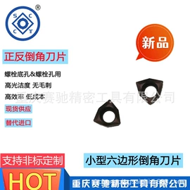 其他刀具;铣削刀片;数控刀具