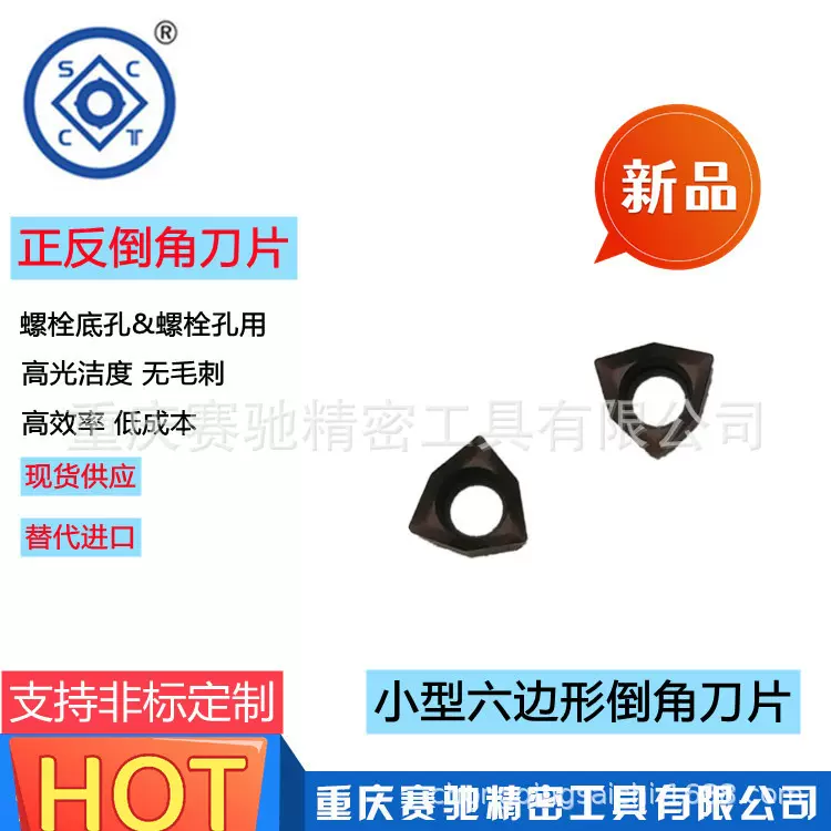 正反倒角刀BIG螺纹孔螺栓孔大昭和刀杆通装数控刀片硬质合金修磨