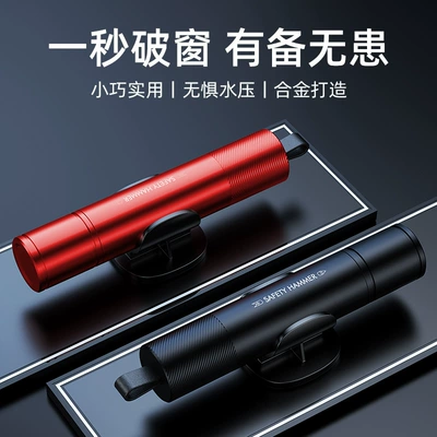 Car Safety Hammer, Vehicle-Mounted Window Breaker, Multifunctional Escape Hammer, Seatbelt Cutter, Mini Portable Emergency Tool