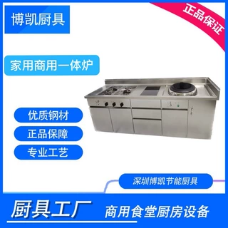 深圳不锈钢橱柜 别墅会所不锈钢橱柜猛火灶 一体炉蒸烤柜