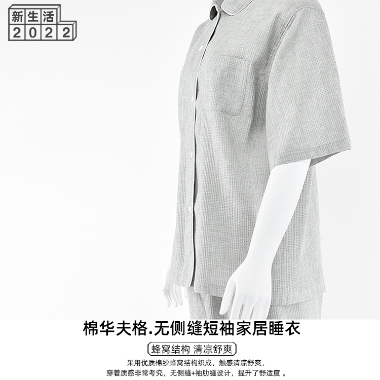 muji棉華夫格睡衣短袖套裝無印良品家居服_01.jpg