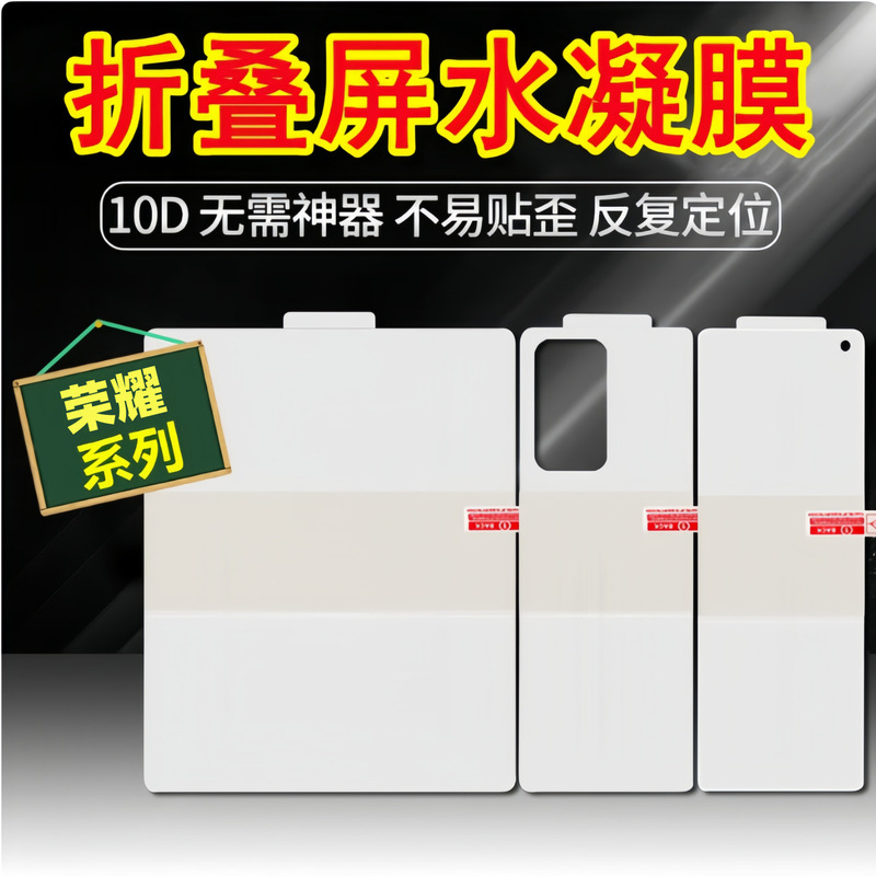 Suitable for Honor Magicv5 Back V2 External Screen Vs 70% off Stacked Mobile Phone V3 Internal Screen Vs2 Hydrogel Film Vflip Soft Film