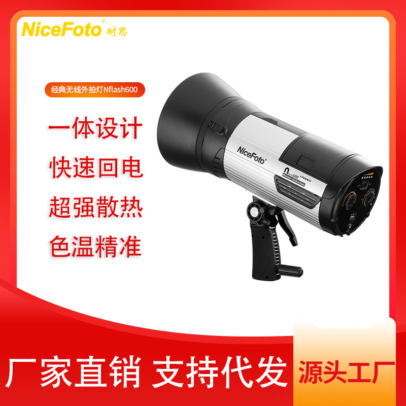 外拍灯无线便携外拍闪光灯外景拍摄人像拍摄手持一体外拍灯厂家