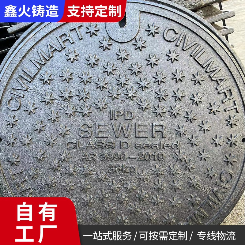 现货球墨铸铁井盖 道路用铸铁井盖 污水铸铁五防圆井盖