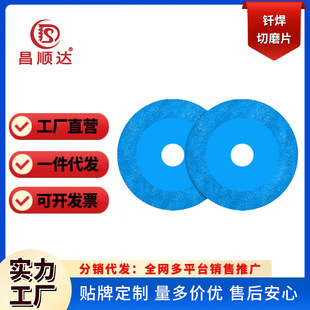 Brazed Emery Electric Drill Small Saw Blade Beautiful Seam Clearing Marble Jade Ceramic Tile Cutting Engraving Cutting Blade