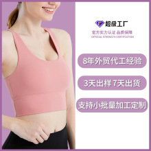 欧美高强度运动内衣女 防震跑步健身文胸bra瑜伽美背背心定制贴牌