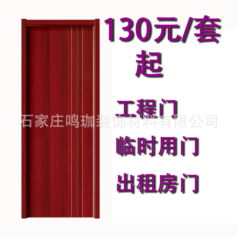 出口红白色夹板工程门出租房临时拆迁房门卧室门木门室内门4