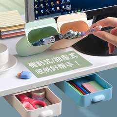 粘貼式桌下抽屜筆筒創意隱形收納隱藏辦公桌底收納盒簡約大容量學