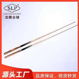 ​SLP会员杆X-2一体台球杆 实木插花 10mm白蜡木前支 手感好回
