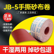JB-5��˺ɰ����10CM��ܛɰ��ľ���Ҿߴ�ĥ������ْ�����ˮɰ��