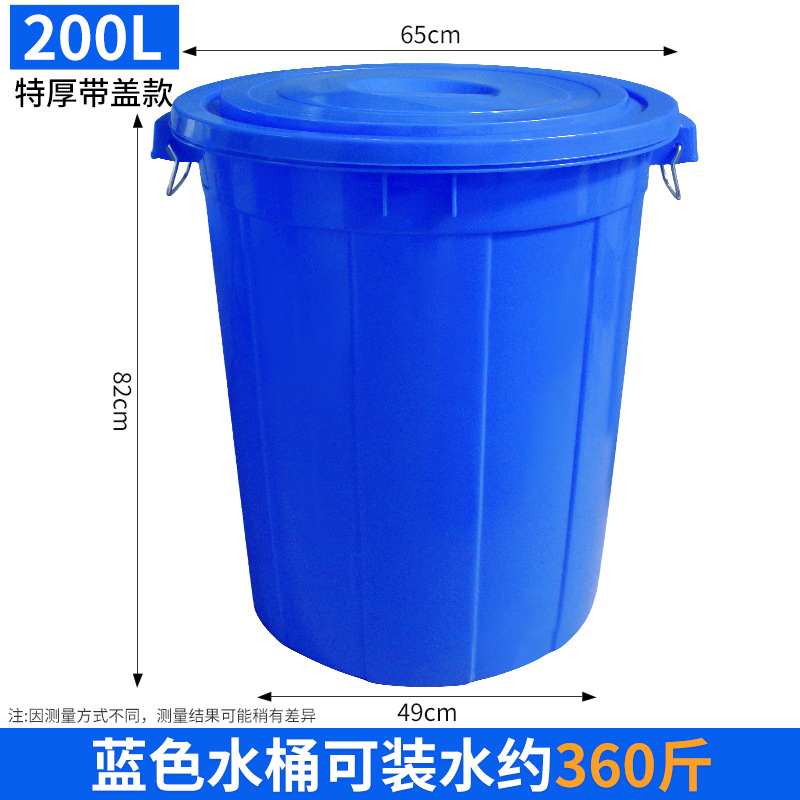200L 특대형 파란색 물통(뚜껑 포함)