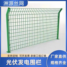 框架护栏厂家光伏发电防护网河道金属围栏网电力变压器塑钢围栏