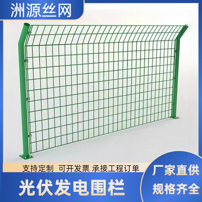 框架护栏厂家光伏发电防护网河道金属围栏网电力变压器塑钢围栏