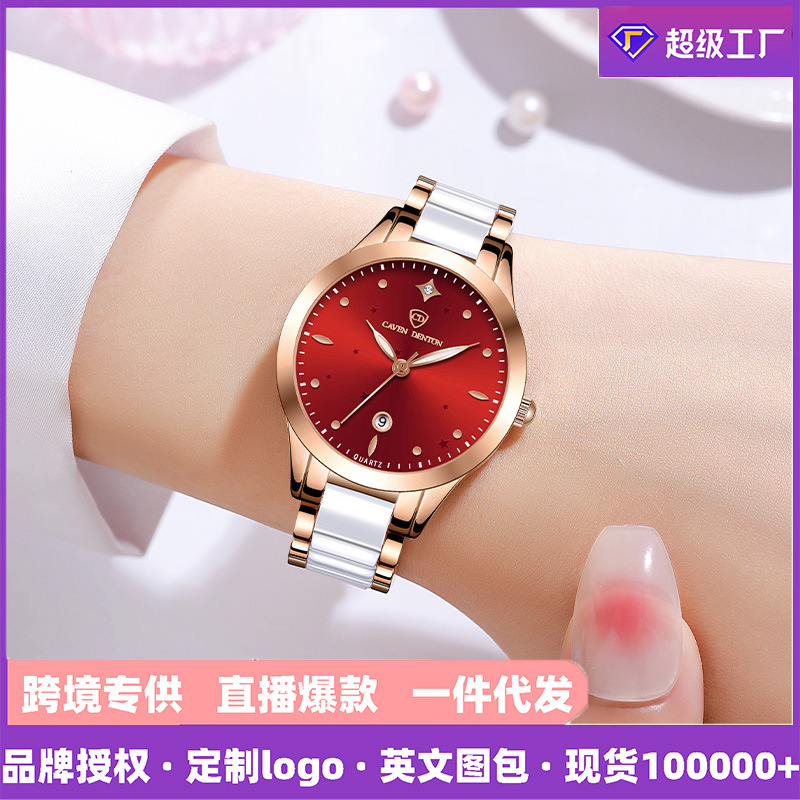 一件代发女士手表陶瓷镶钻防水非机械表过年礼物轻奢气质日历女表