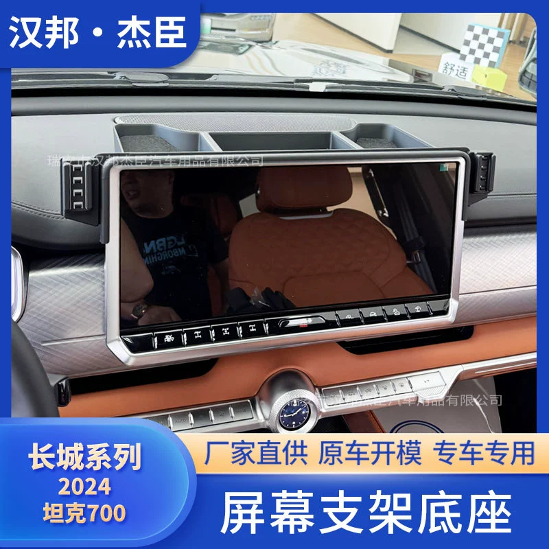 Производители напрямую поставляют применимые 24 танки 700 модернизированные коробки для хранения модифицированных автомобильных экранов для крепления мобильного телефона ABS базы