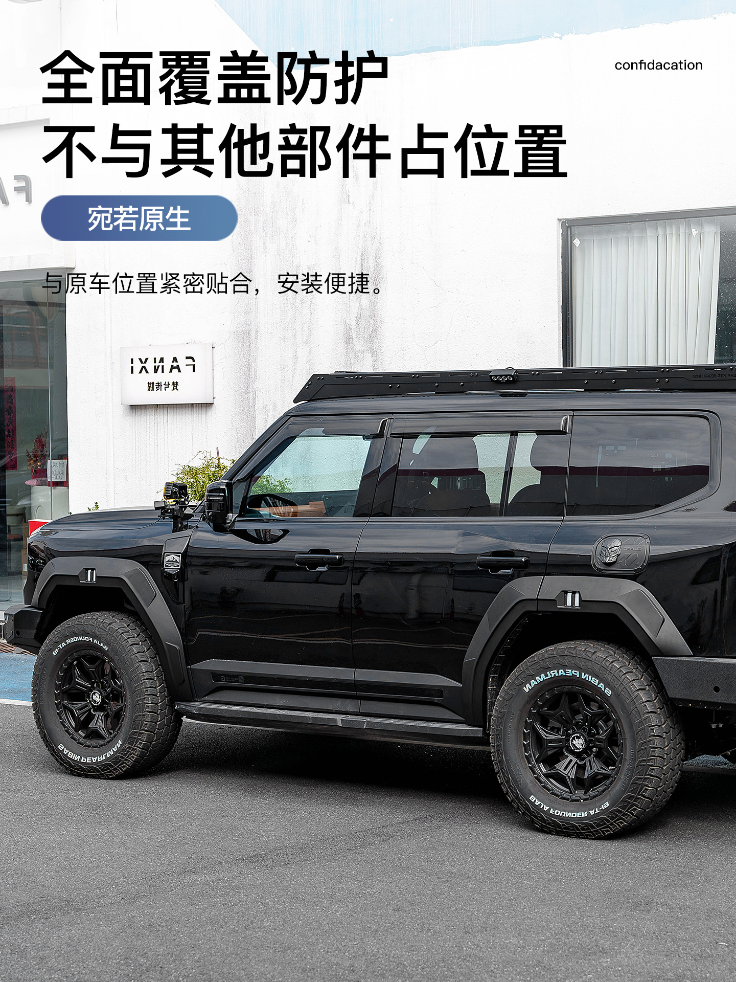 Suitable for Zongheng G700 Widened Wheel Arch Blackening Kit, 3D Door Panel Non-Destructive Off-Road Appearance Upgrade Accessories
