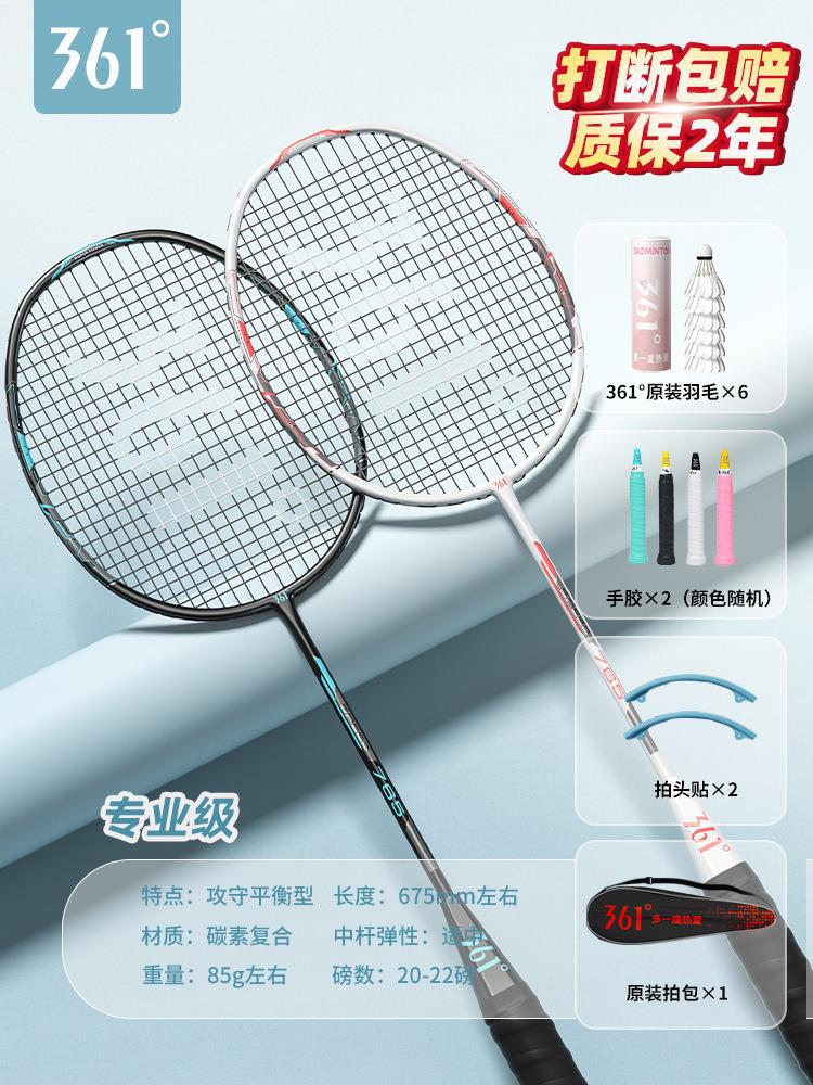 추천》블랙 파우더/블랙 블루 카본 복합 더블 라켓 2개 + 무료 오리지널 페더 6볼 세트-성