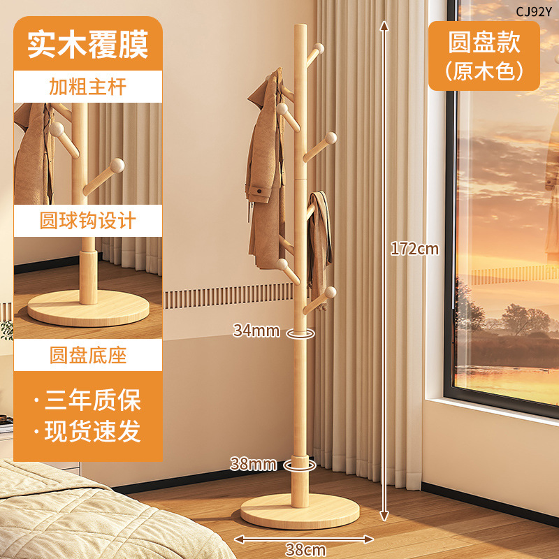 [원목] 디스크 스타일 - 우드 컬러 미끄럼 방지 원형 후크 8개