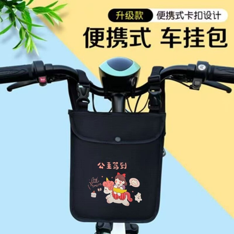 挂包新款便携电动车挂包通用电瓶车前置防雨水收纳袋自行车挂兜储|undefined