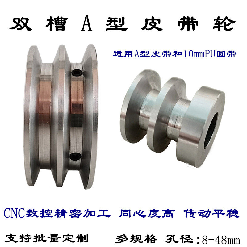 A型双槽三角带皮带轮a型2槽铝制三角皮带盘电机马达传动