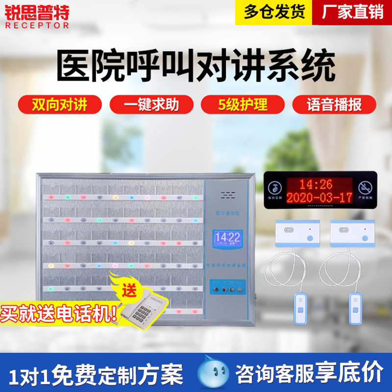 醫院有線呼叫器養老院診所隔離病房病床無線呼叫鈴醫院無線呼叫器