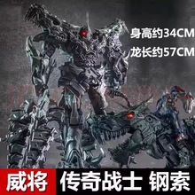 威将变形玩具W8600钢索放大合金版SS金刚机器人模型恐龙传奇战士