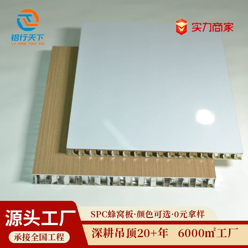 Влагостойкая и влагозащитная декоративная SPC-панель сотовой структуры, инструментальная стеновая панель, интегрированный потолочный элемент, производитель из Фошань.