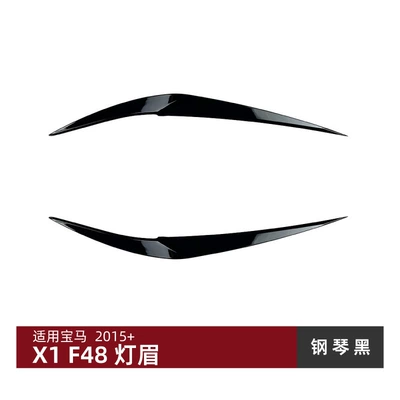 Suitable for Bmw X1 F48 2015+ Headlight Eyebrow Stickers, Cross-Border Car Exterior Modification Accessories (Lamp eyebrow) - piano-black