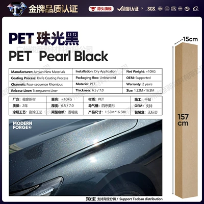 Film Matte Black Electro-Optical Black | Auto Color Change Film - pet-pearlescent-black-65-series152-165m
