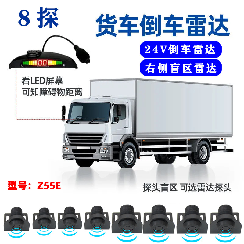 Car rearview radar with 8 probes, crescent screen, optional human voice/buzzer, rear-mounted rearview radar alarm prompt