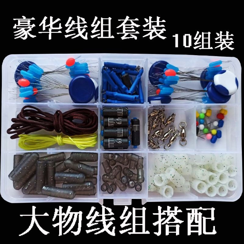 Large Fish Space Bean Set, Complete Large Fish Line Set, Main Line for Powerful Black Carp Fishing, Large Fish Line Set Accessories