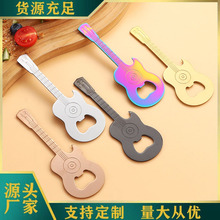 不锈钢磁吸啤酒开创意吉他开瓶器启瓶器汽水啤酒起子金属冰箱贴