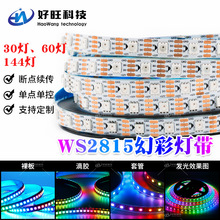 WS2815cmòʟ12V͉LED􎧆cοطˮRGBȫʟl