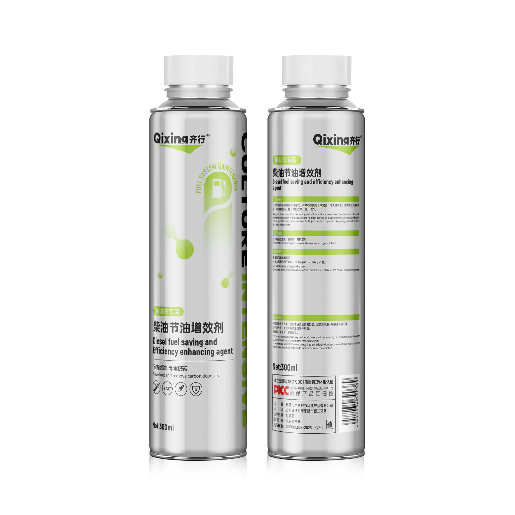 Qixing 디젤 연료 절약 촉매 공식 연료 보물 탄소 제거 오일 라인 클리너 Sinopec 정품