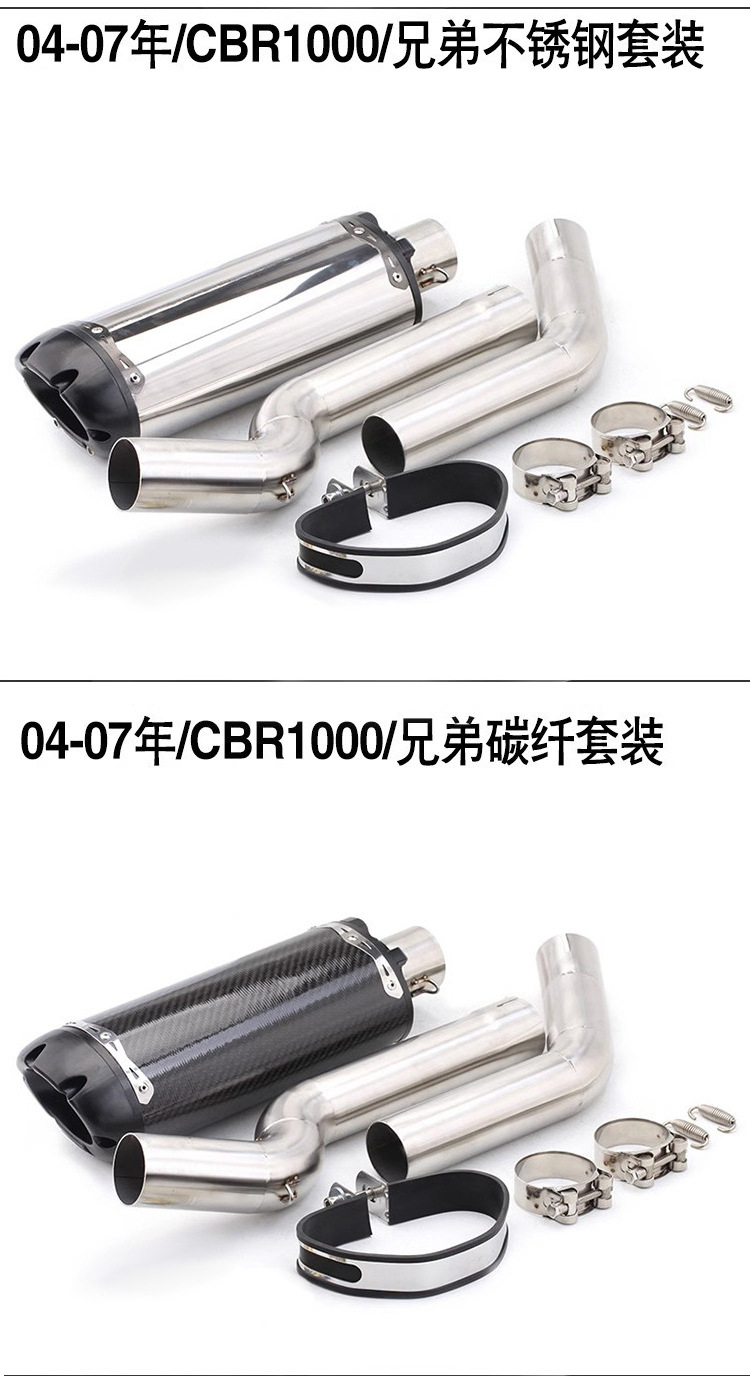 Suitable for motorcycle modification of the Fire Blade CBR1000RR, stainless steel mid-section exhaust pipe and tail section for CBR600RR