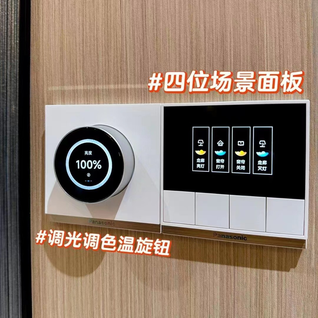 松下全屋智能批发